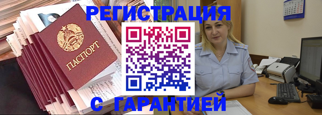 прописка ребенка в Колпашево