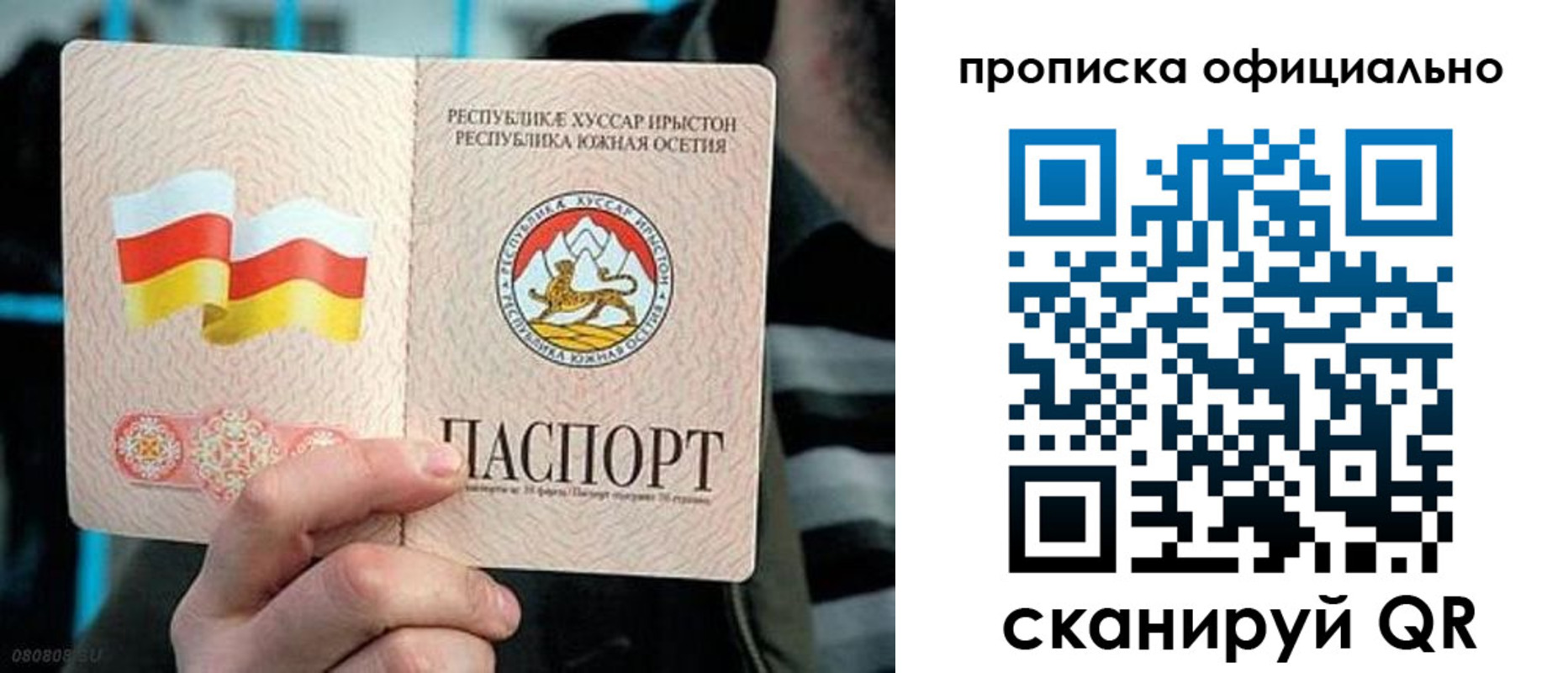 прописка паспорт в Колпашево