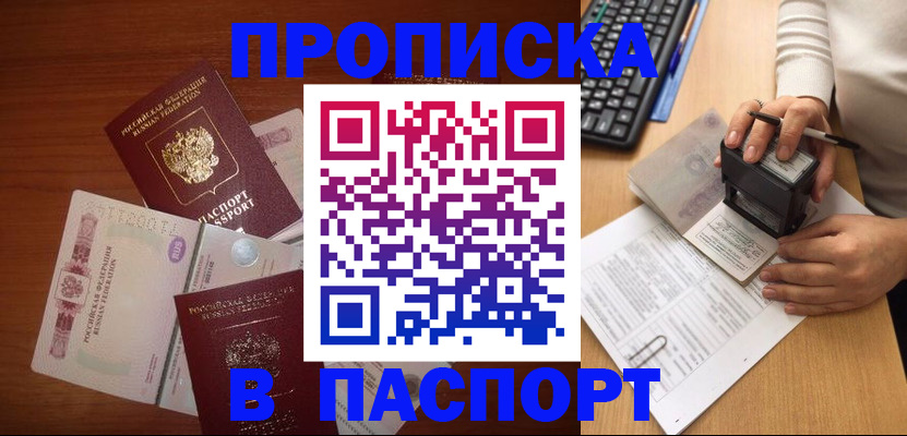 где прописаться в Колпашево