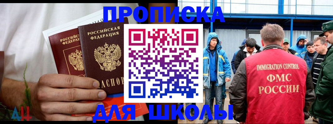 временная регистрация в квартире в Колпашево