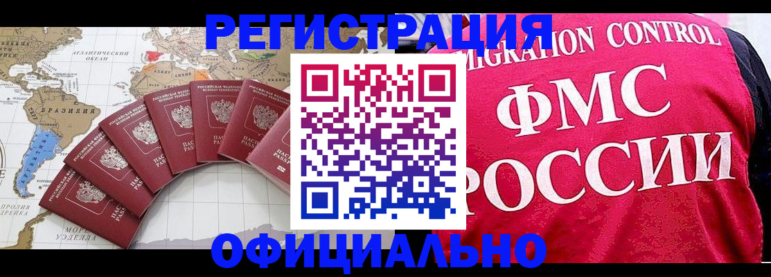 прописка гарантия в Колпашево