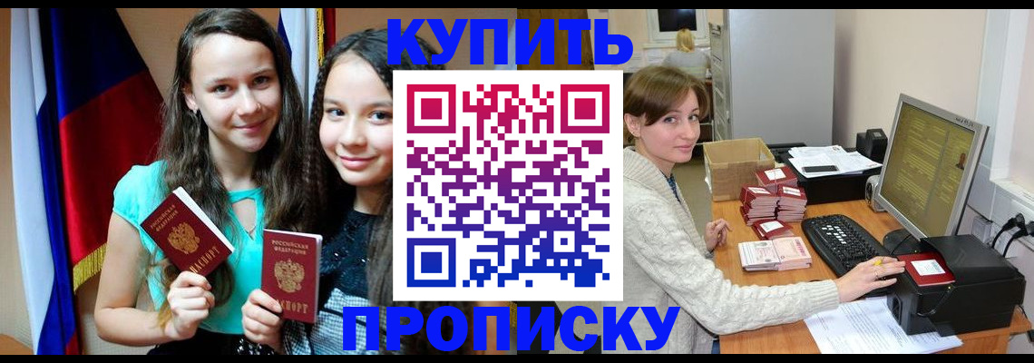 временная регистрация 2025 в Колпашево